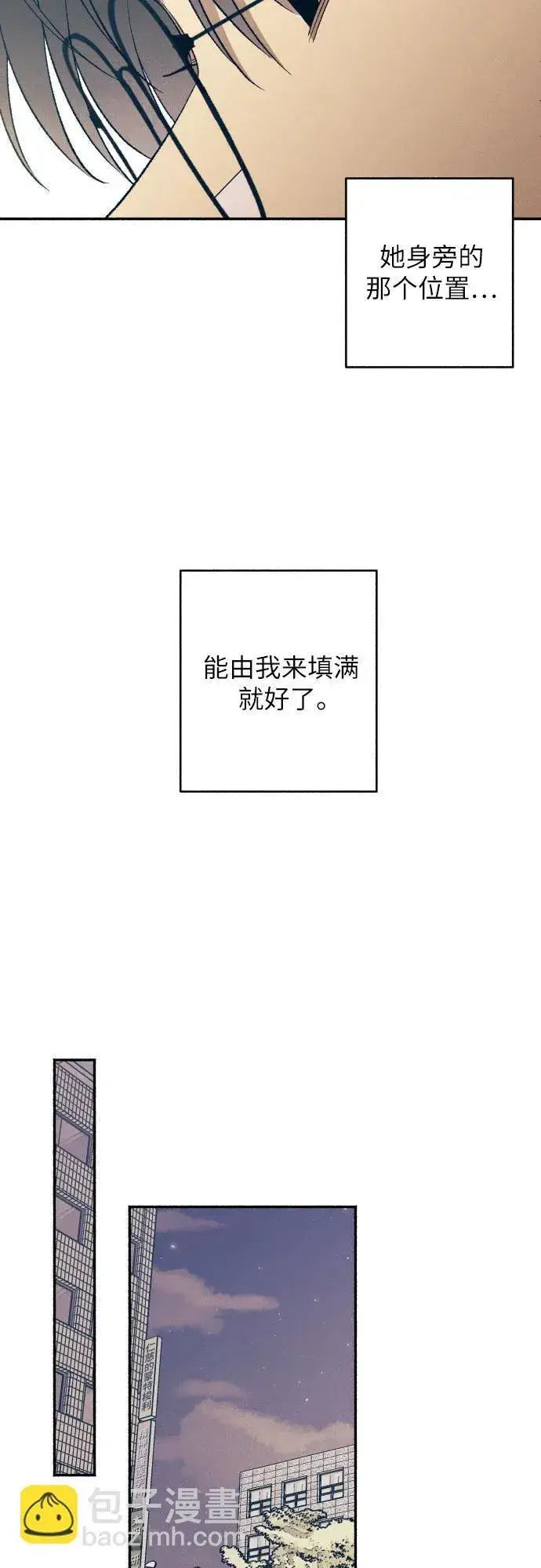 漫画《初恋是冤家》第38话第56张图