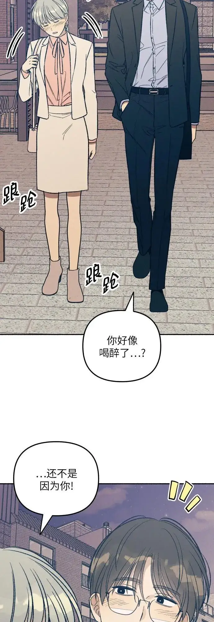 漫画《初恋是冤家》第38话第59张图