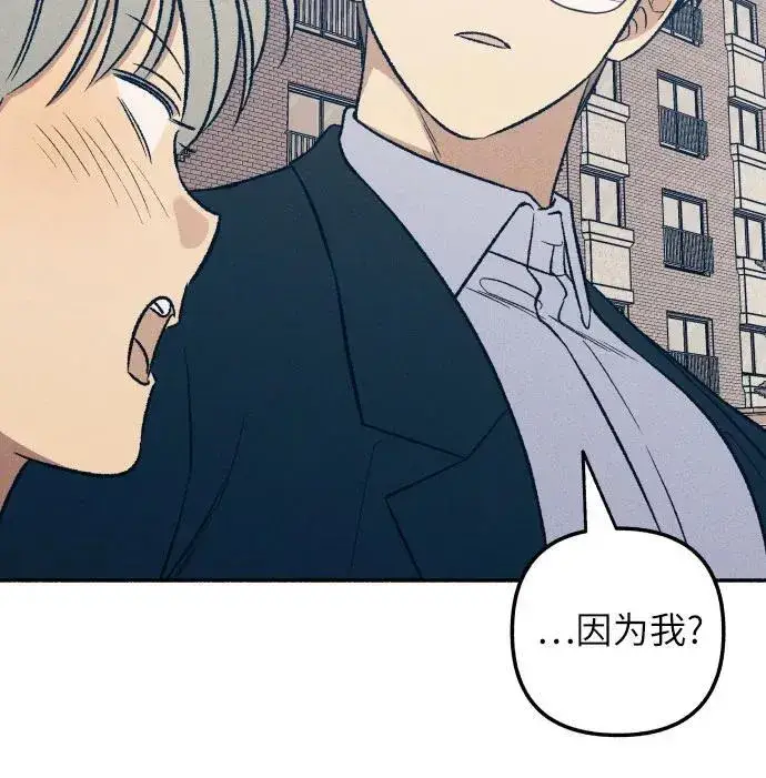 漫画《初恋是冤家》第38话第60张图