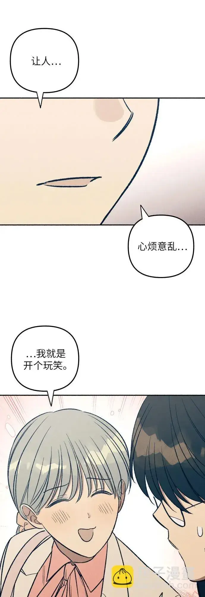 漫画《初恋是冤家》第38话第61张图