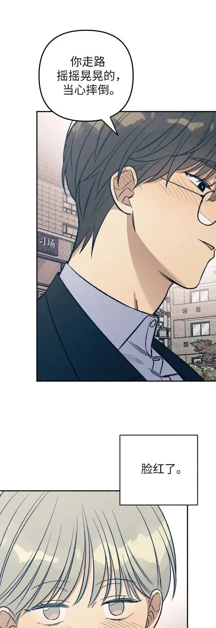 漫画《初恋是冤家》第38话第64张图