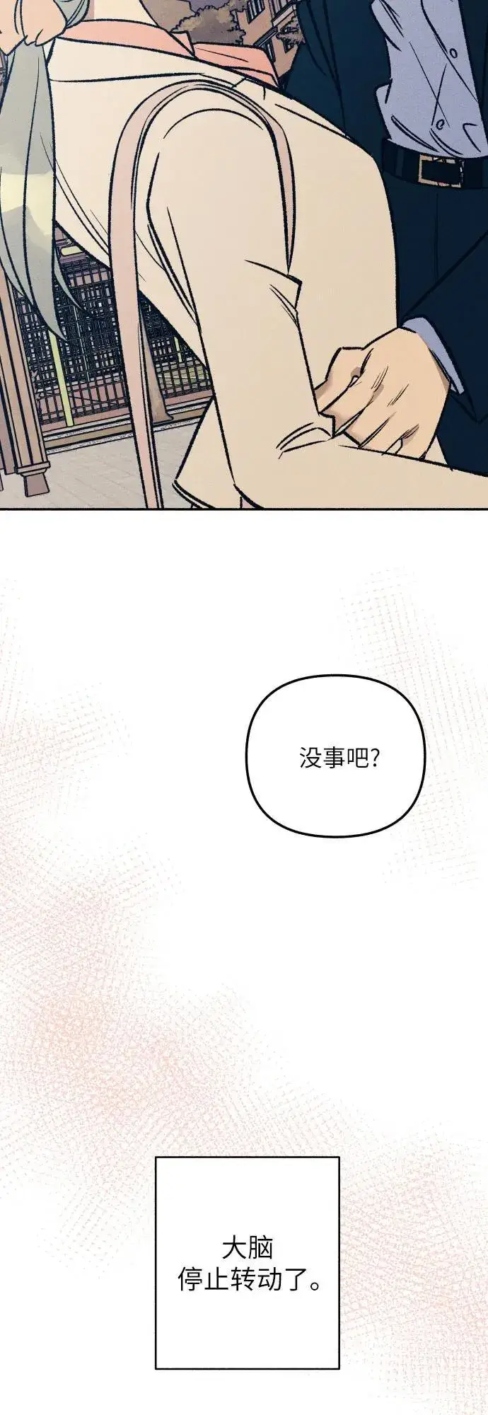 漫画《初恋是冤家》第38话第70张图