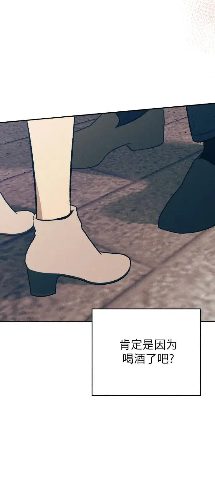 漫画《初恋是冤家》第38话第71张图