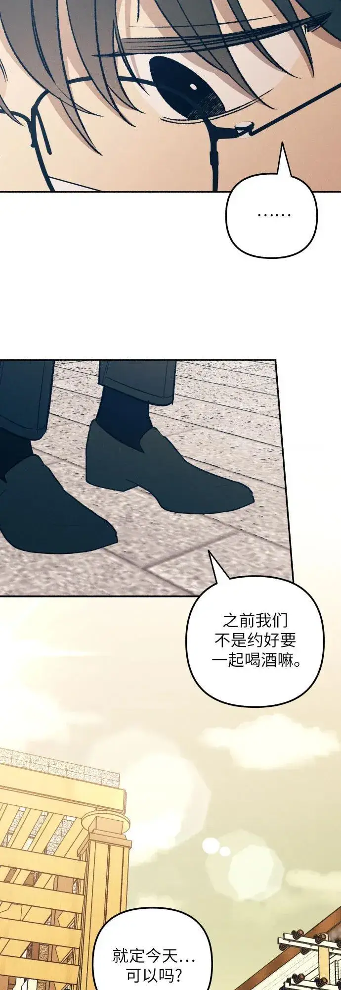 漫画《初恋是冤家》第38话第9张图