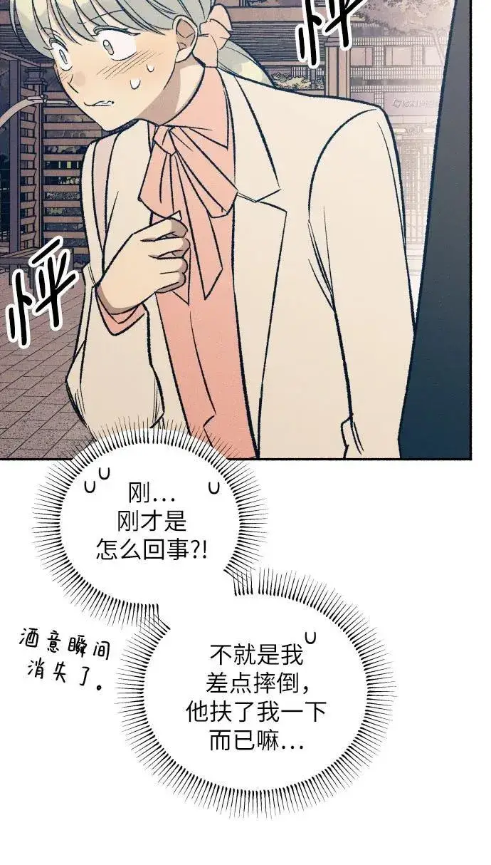 漫画《初恋是冤家》第39话第10张图