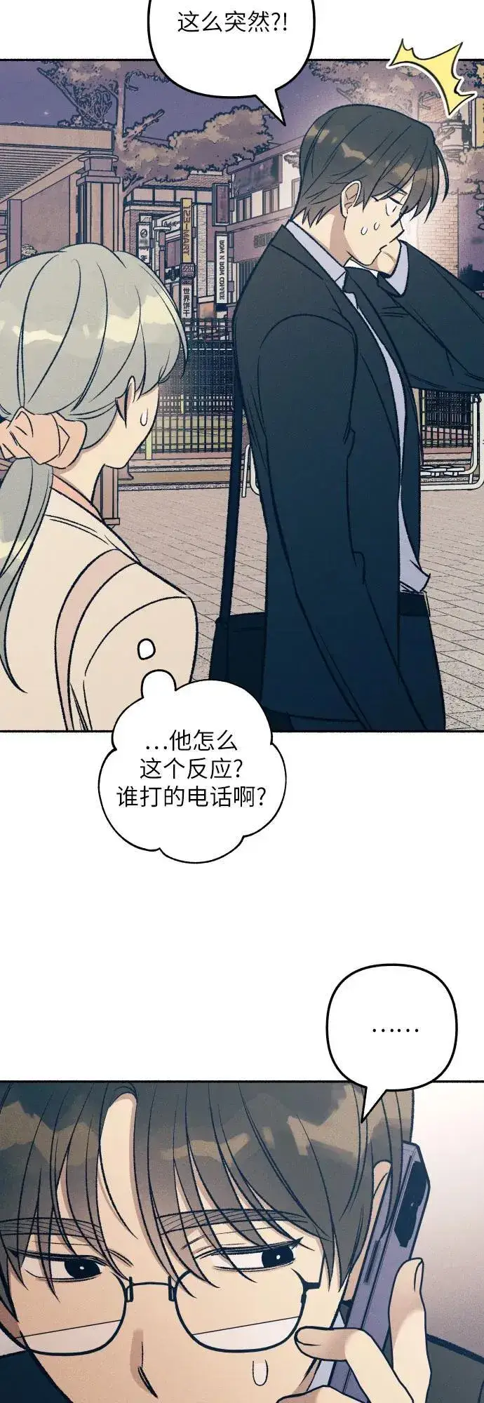 漫画《初恋是冤家》第39话第12张图
