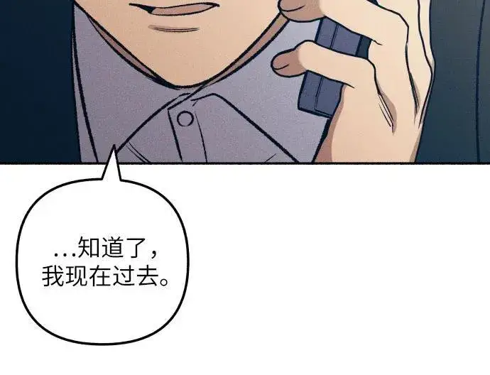 漫画《初恋是冤家》第39话第13张图