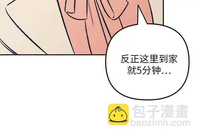 漫画《初恋是冤家》第39话第16张图