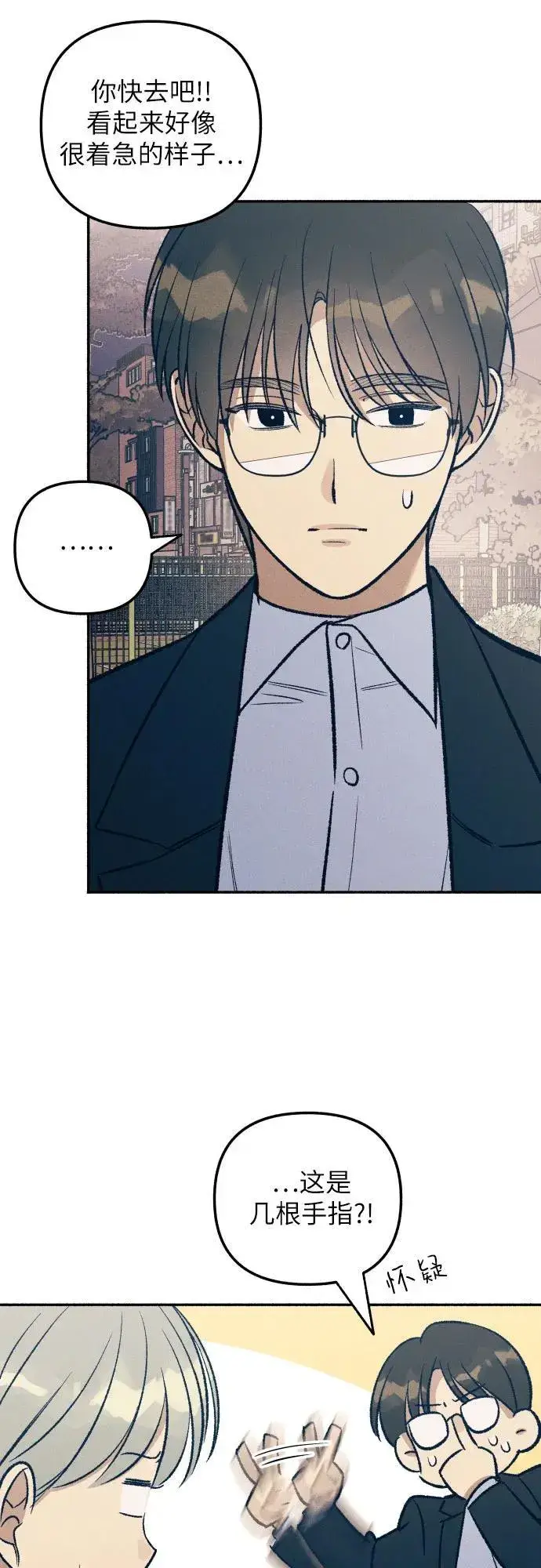 漫画《初恋是冤家》第39话第17张图