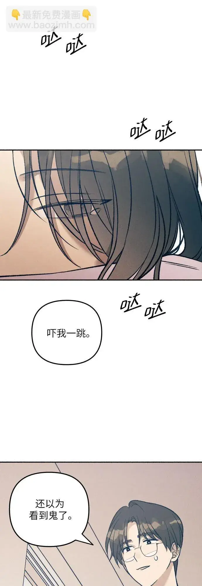 漫画《初恋是冤家》第39话第26张图