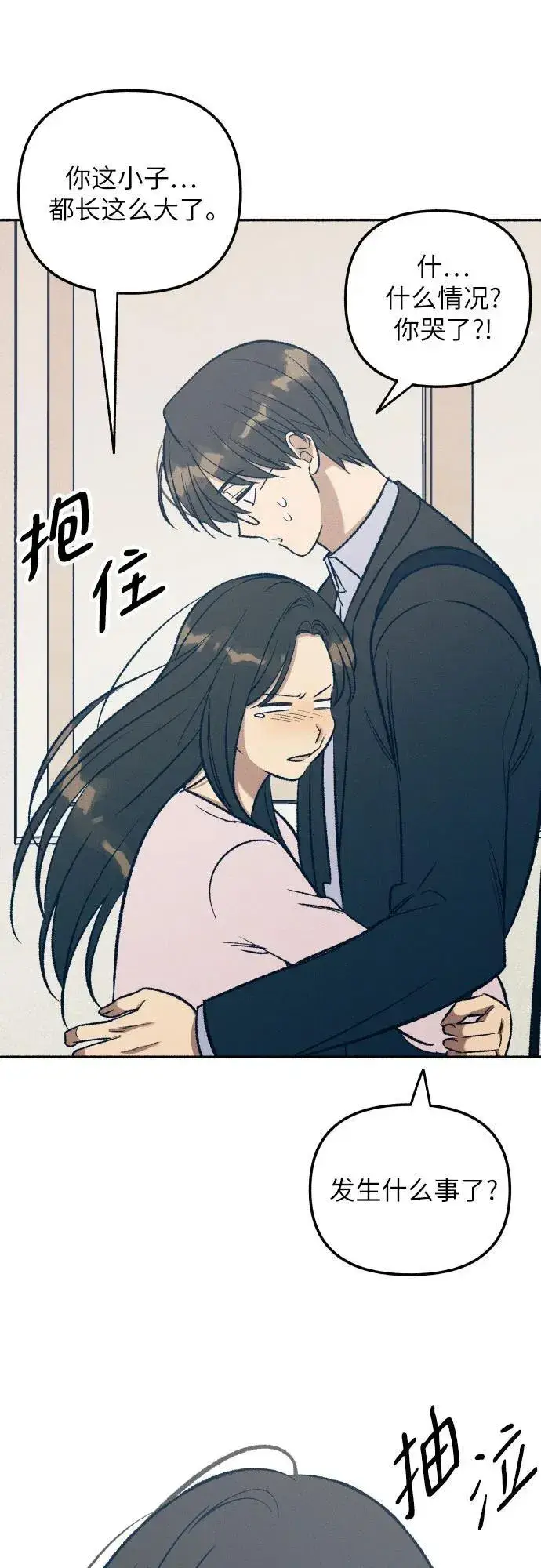 漫画《初恋是冤家》第39话第29张图