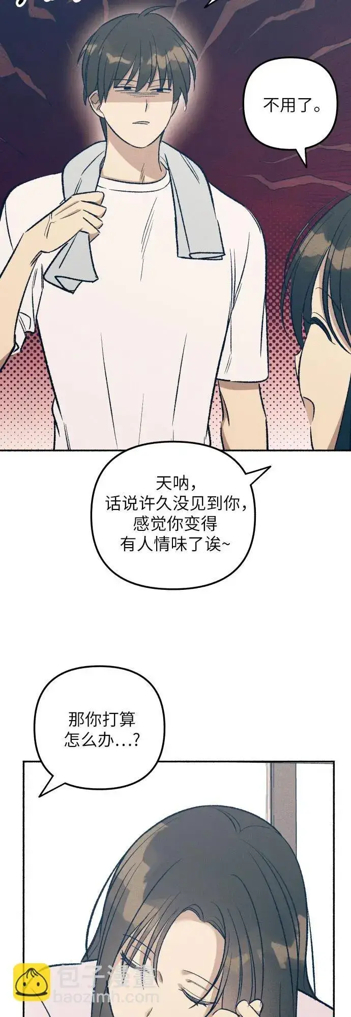 漫画《初恋是冤家》第39话第34张图