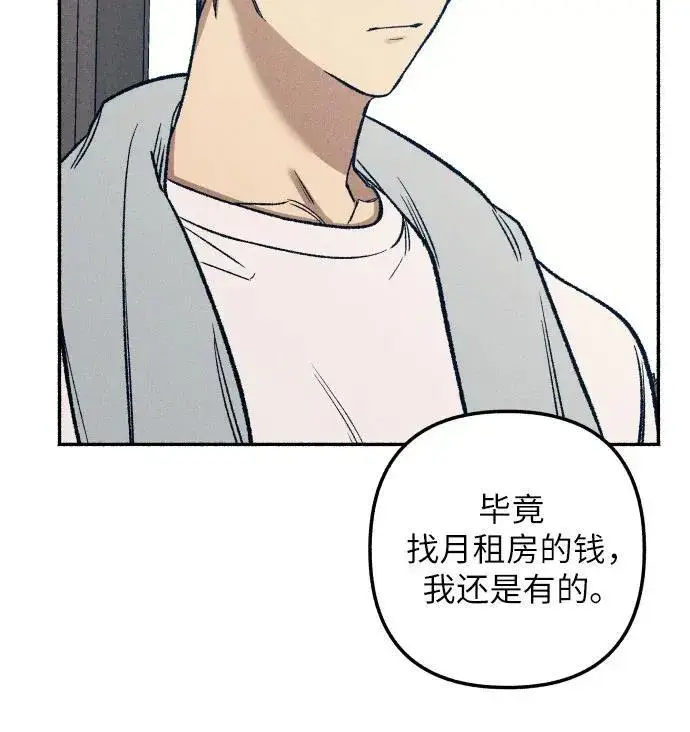 漫画《初恋是冤家》第39话第36张图