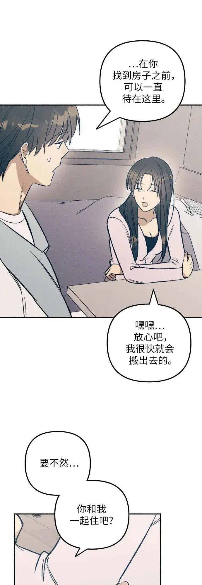 漫画《初恋是冤家》第39话第37张图