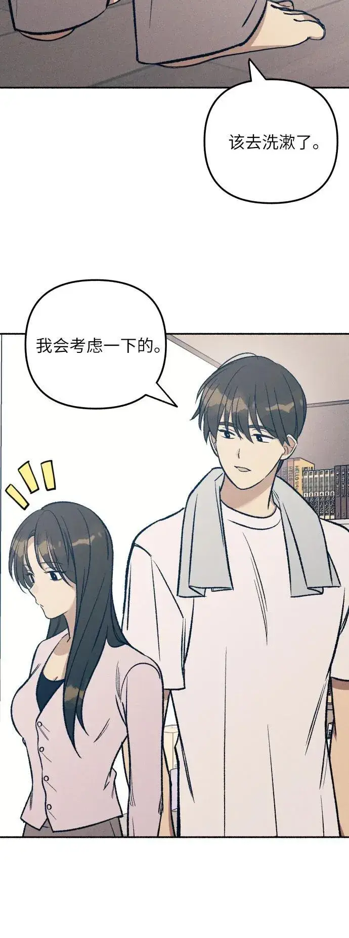 漫画《初恋是冤家》第39话第41张图