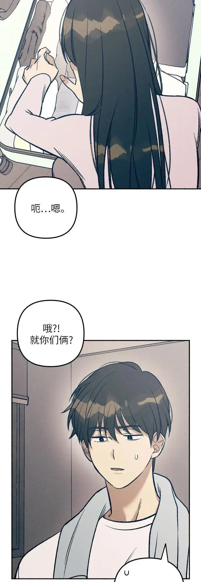 漫画《初恋是冤家》第39话第45张图