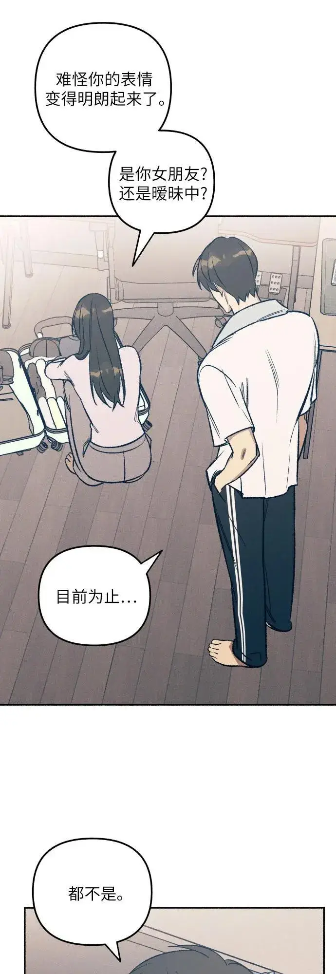 漫画《初恋是冤家》第39话第47张图