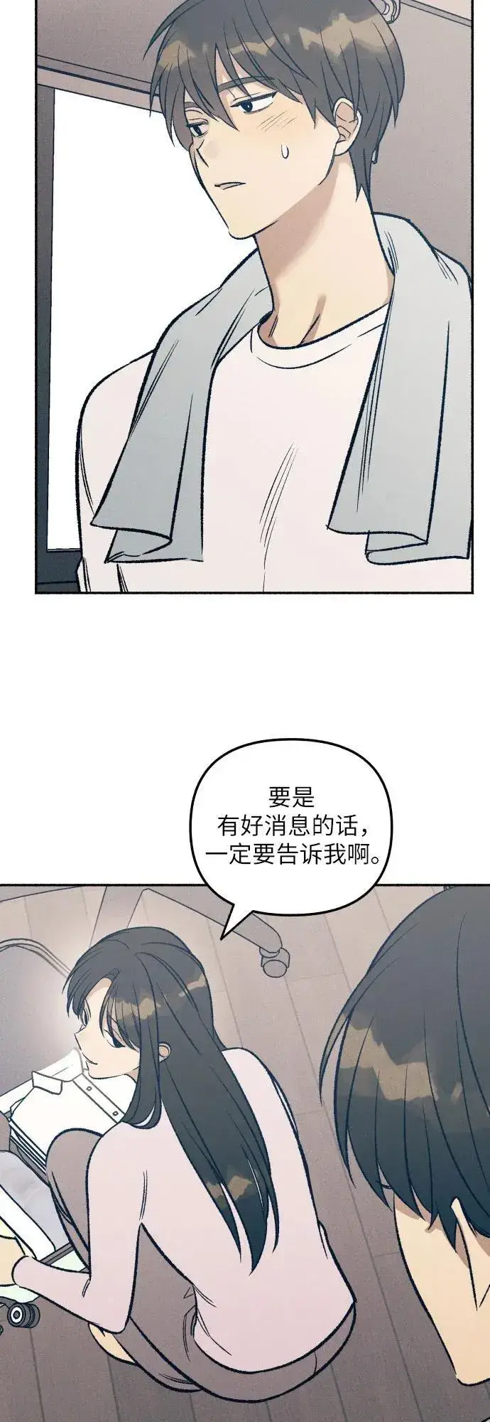 漫画《初恋是冤家》第39话第48张图