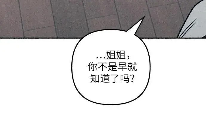 漫画《初恋是冤家》第39话第49张图