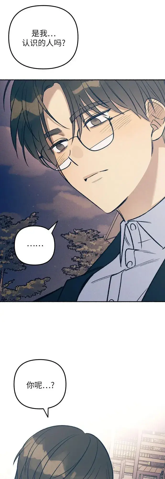 漫画《初恋是冤家》第39话第5张图
