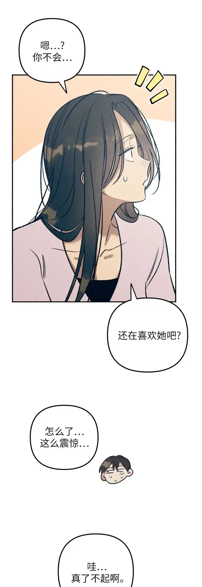 漫画《初恋是冤家》第39话第50张图