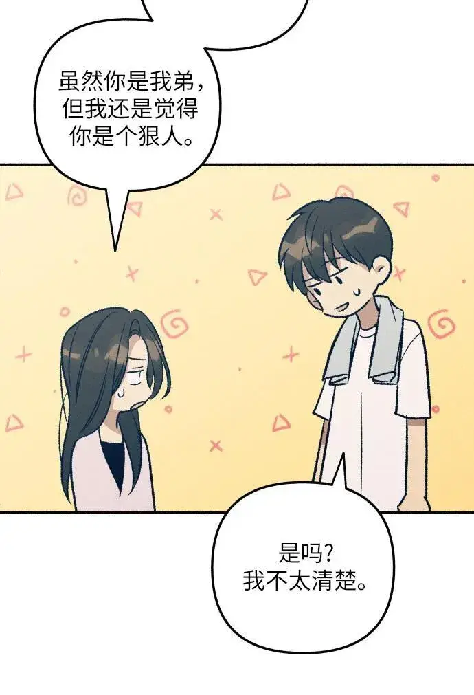 漫画《初恋是冤家》第39话第51张图