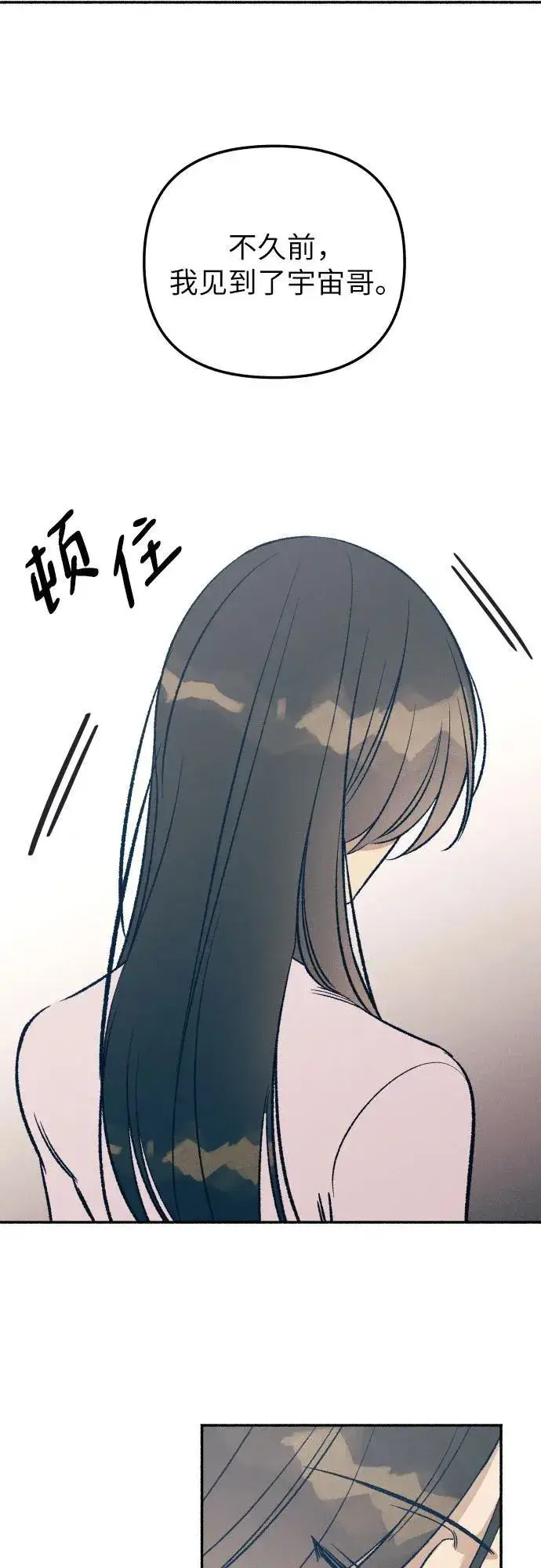 漫画《初恋是冤家》第39话第55张图