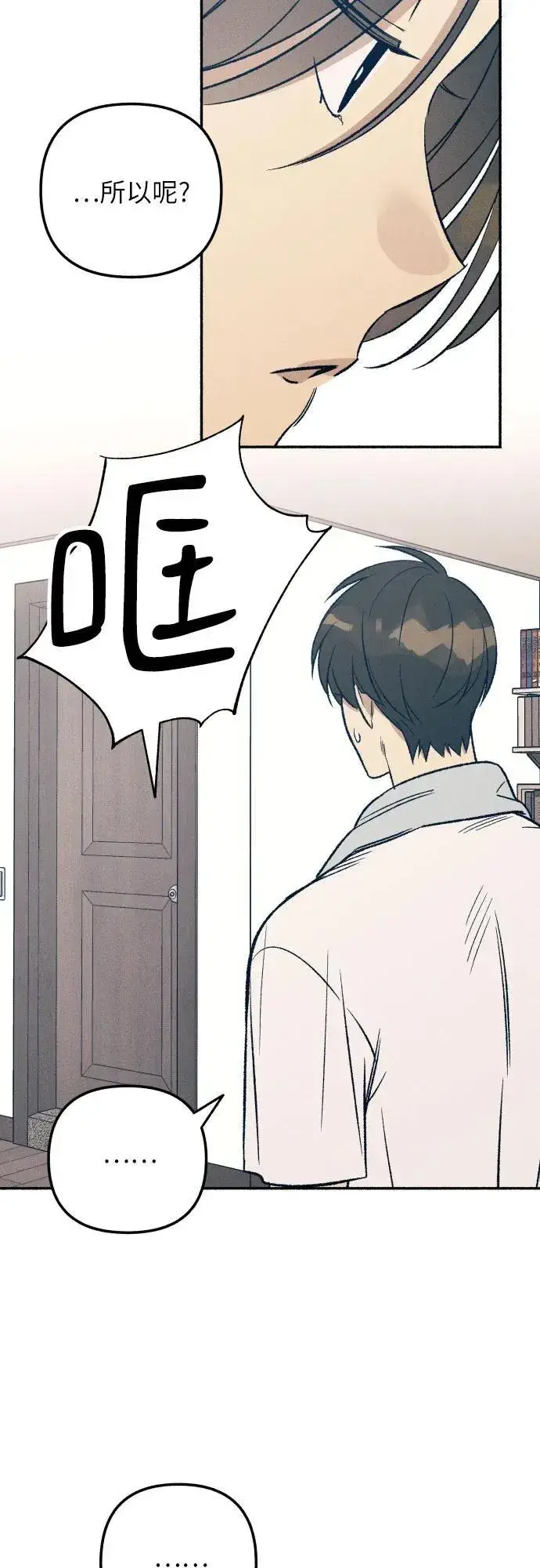 漫画《初恋是冤家》第39话第56张图