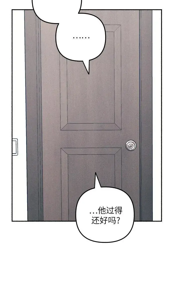 漫画《初恋是冤家》第39话第57张图