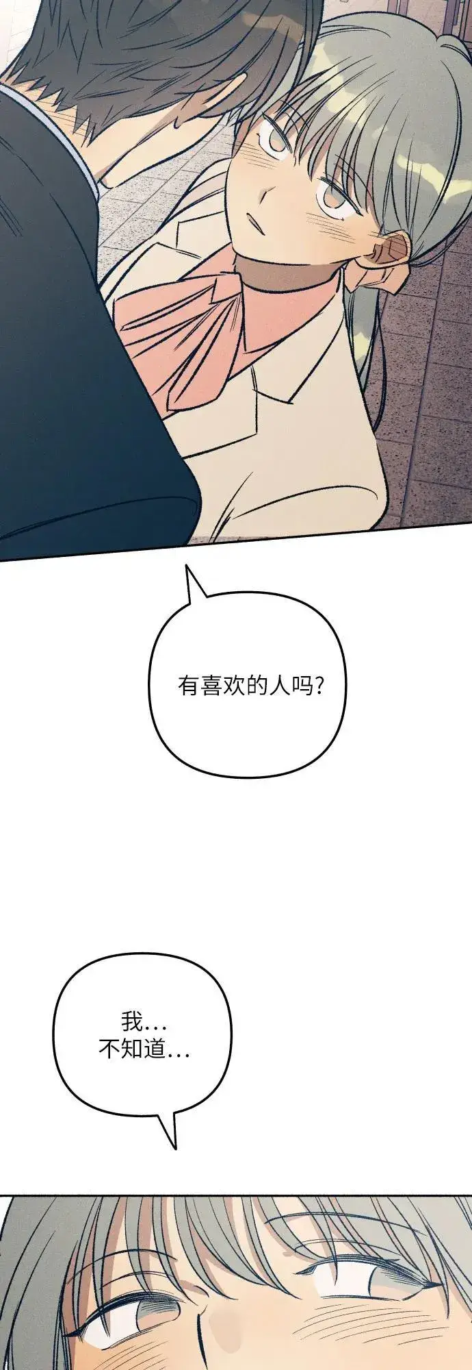漫画《初恋是冤家》第39话第6张图