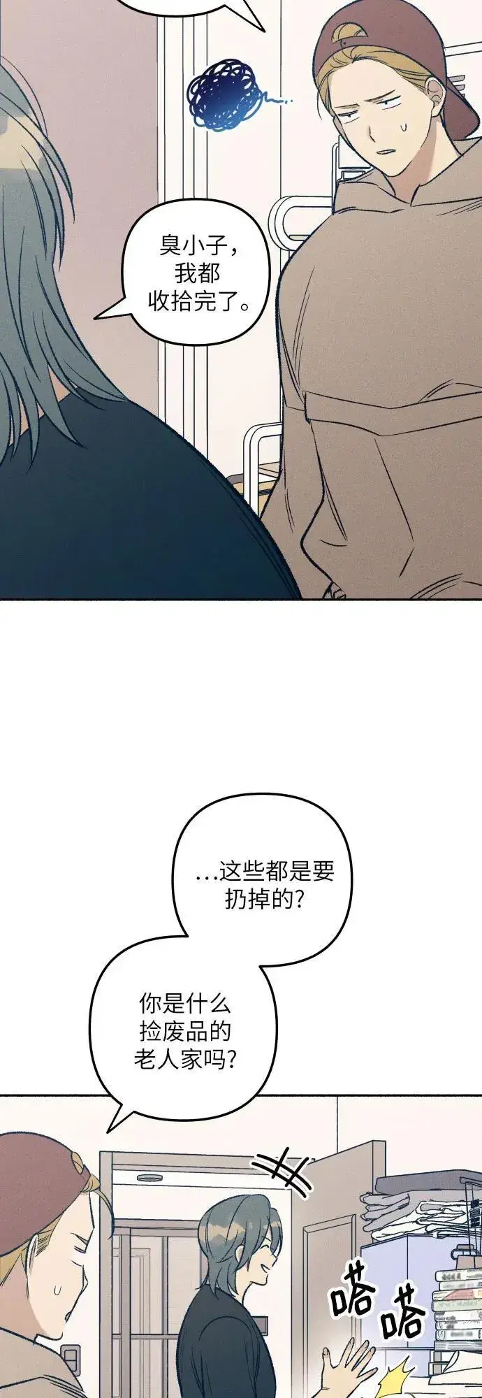 漫画《初恋是冤家》第39话第61张图