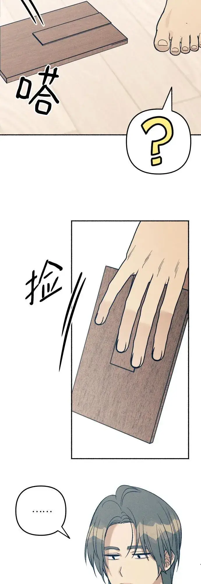 漫画《初恋是冤家》第39话第65张图