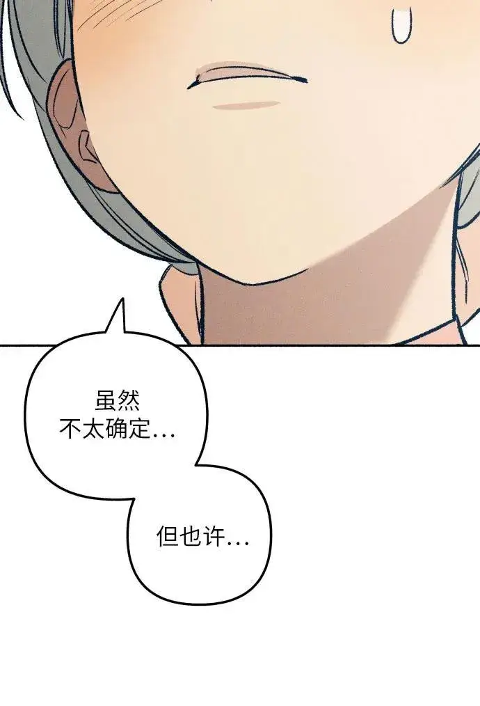 漫画《初恋是冤家》第39话第7张图