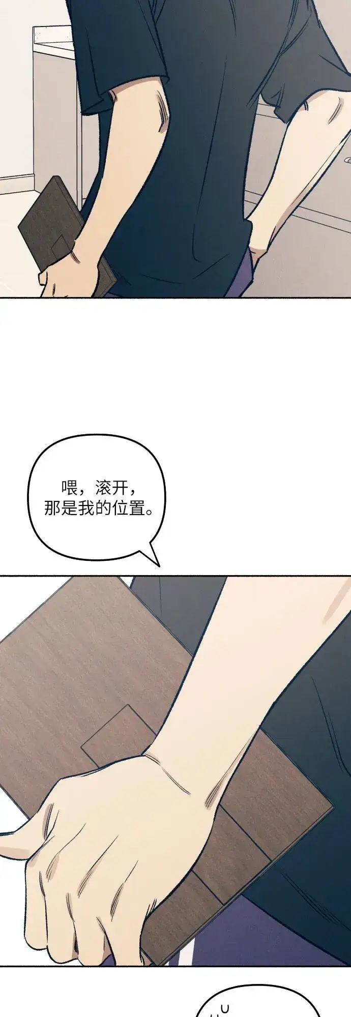漫画《初恋是冤家》第39话第71张图