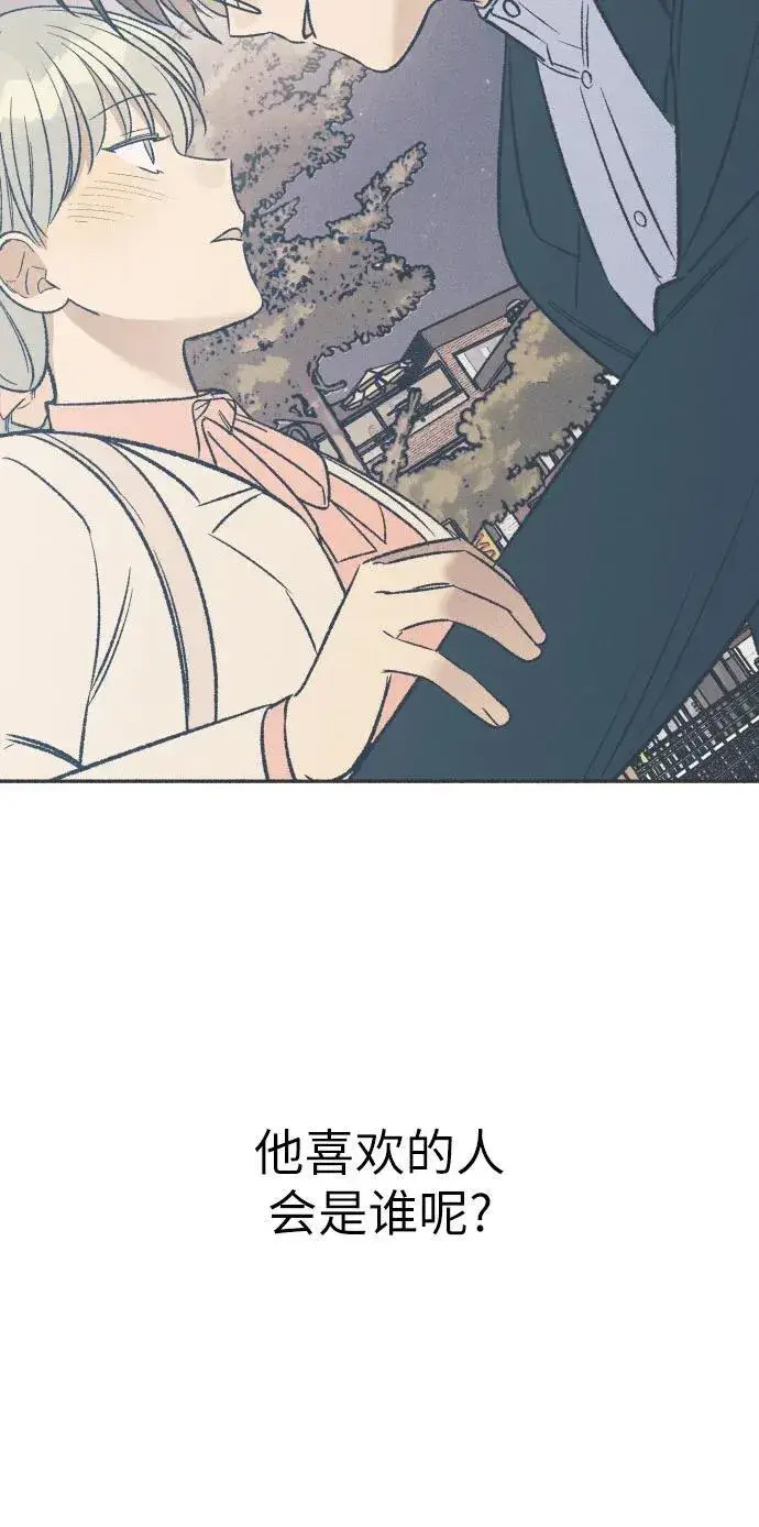 漫画《初恋是冤家》第40话第10张图