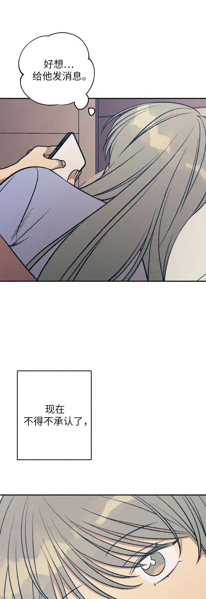 漫画《初恋是冤家》第40话第11张图