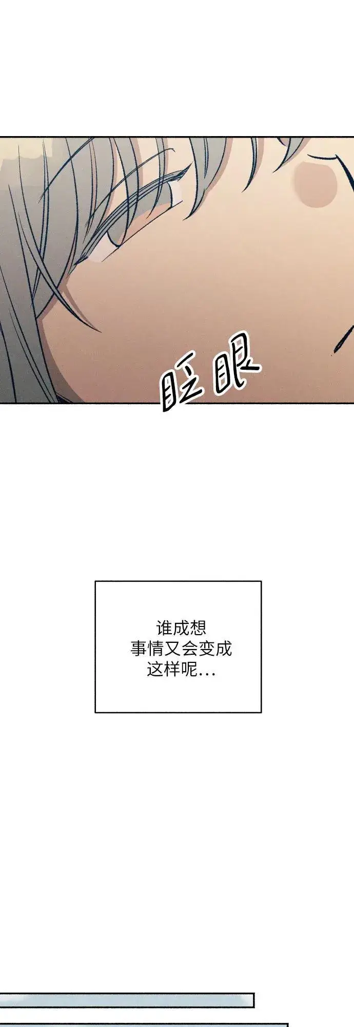 漫画《初恋是冤家》第40话第14张图