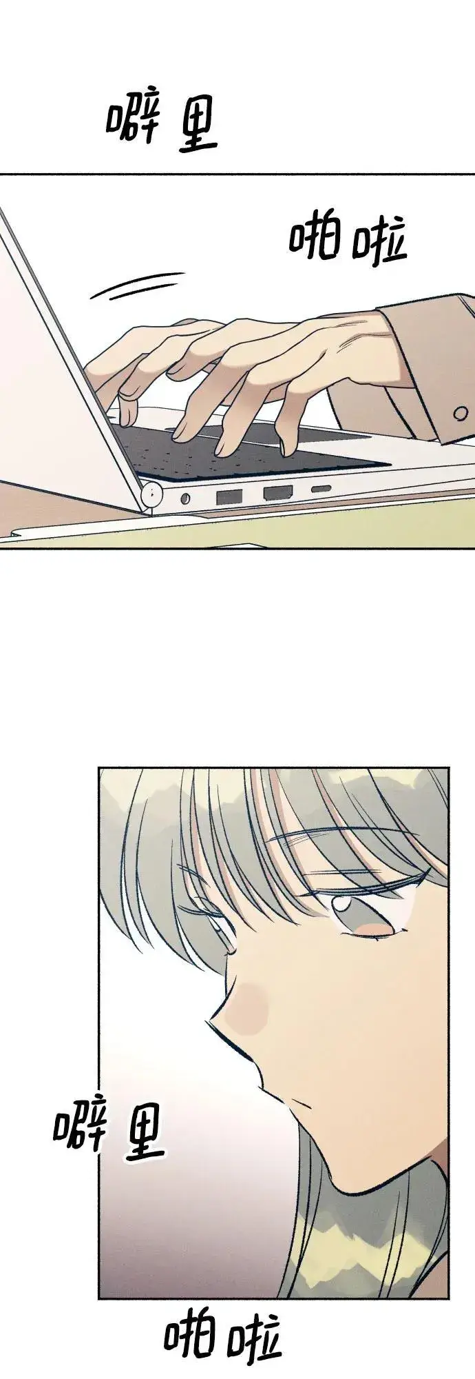 漫画《初恋是冤家》第40话第17张图
