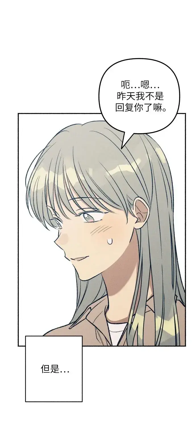 漫画《初恋是冤家》第40话第24张图