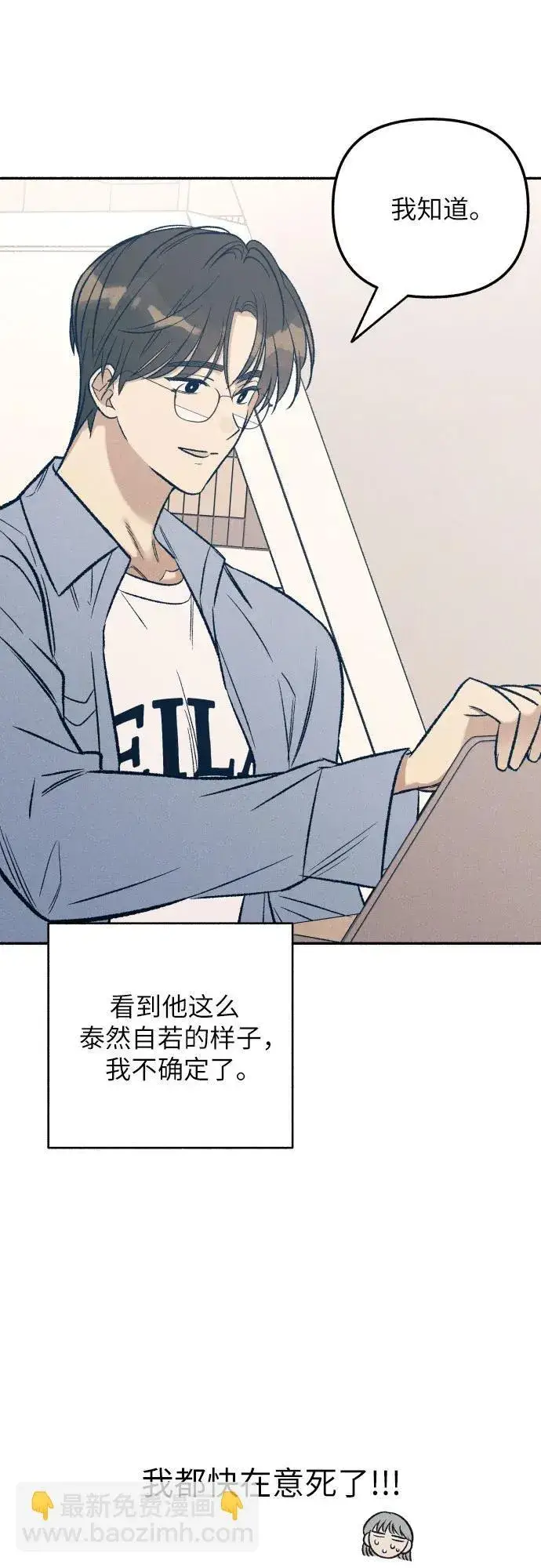 漫画《初恋是冤家》第40话第25张图