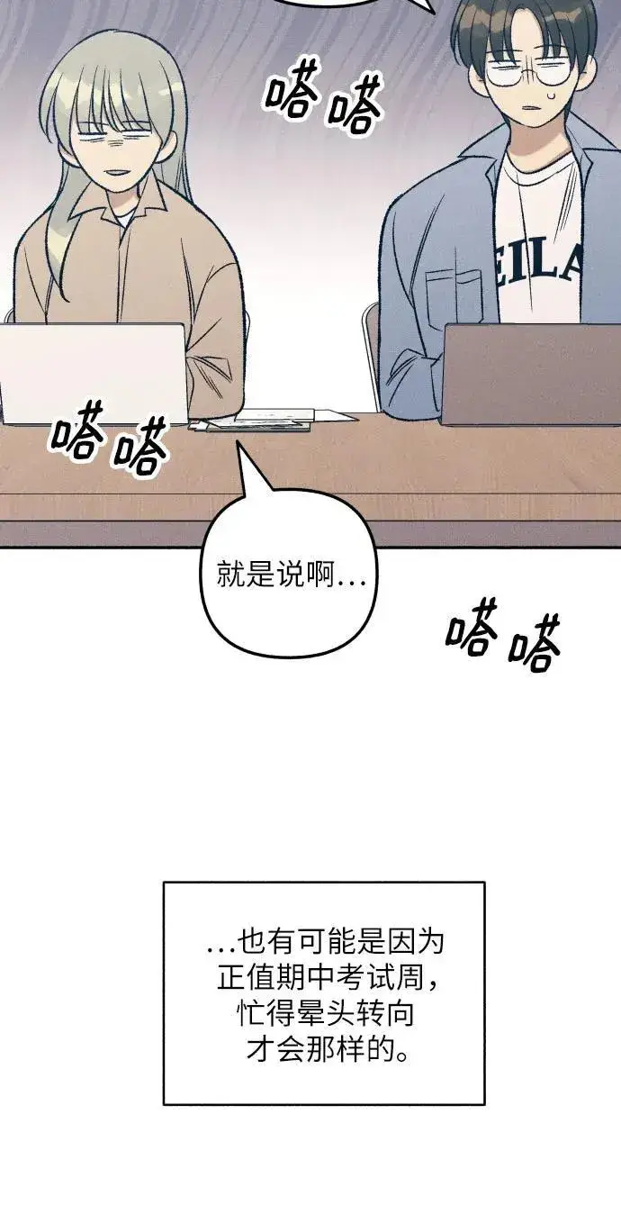 漫画《初恋是冤家》第40话第27张图