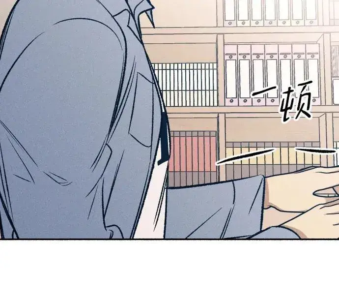 漫画《初恋是冤家》第40话第30张图