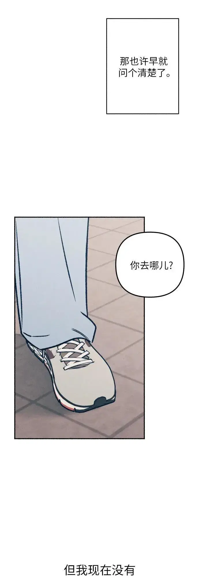 漫画《初恋是冤家》第40话第35张图