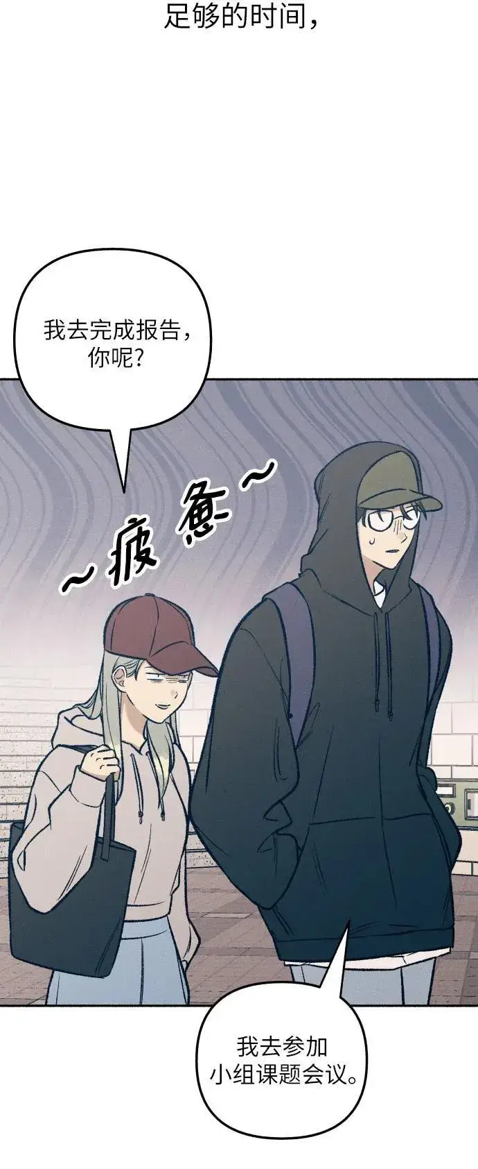 漫画《初恋是冤家》第40话第36张图