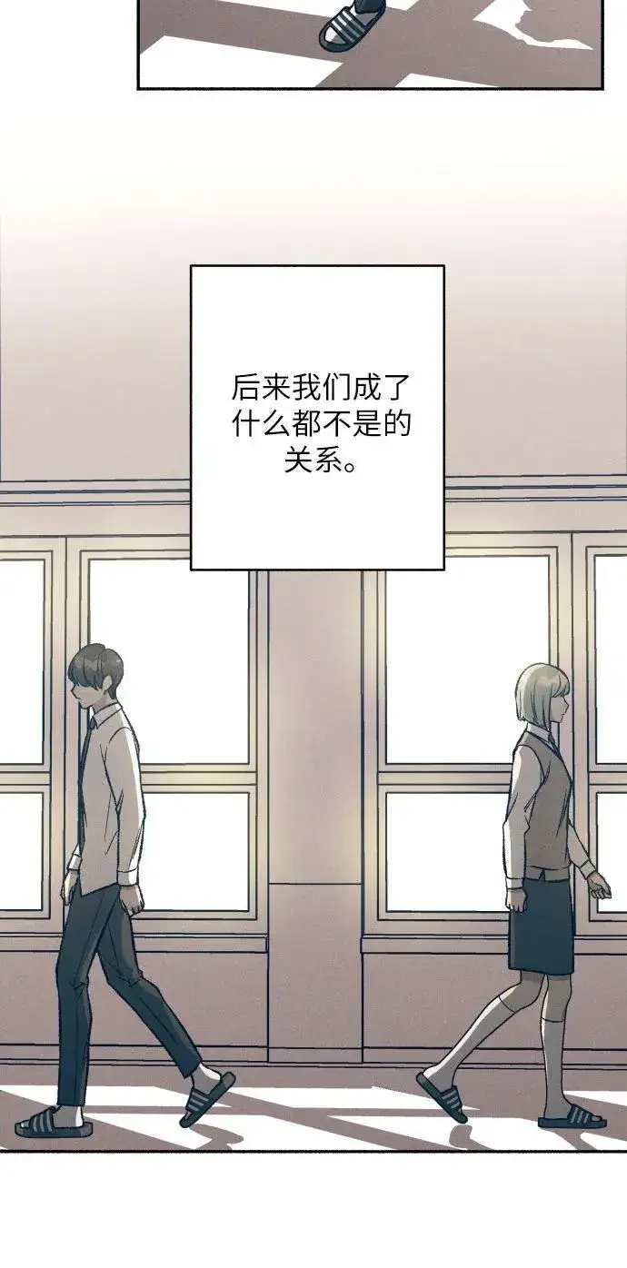 漫画《初恋是冤家》第40话第44张图