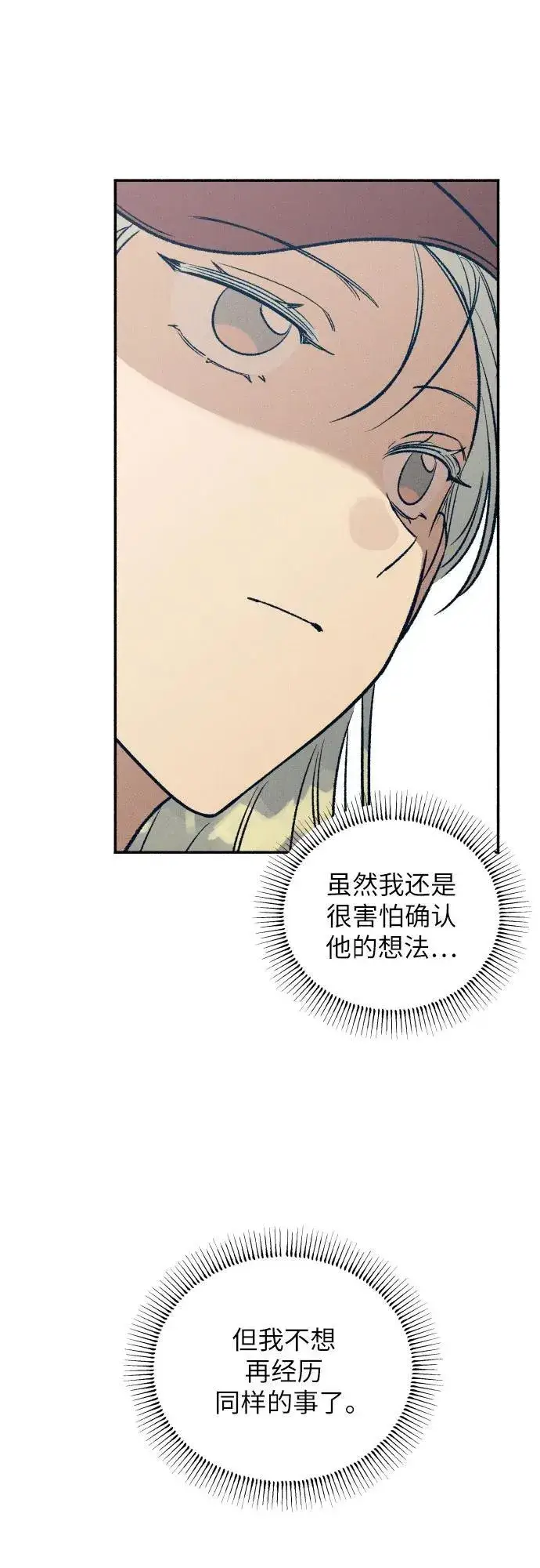 漫画《初恋是冤家》第40话第45张图