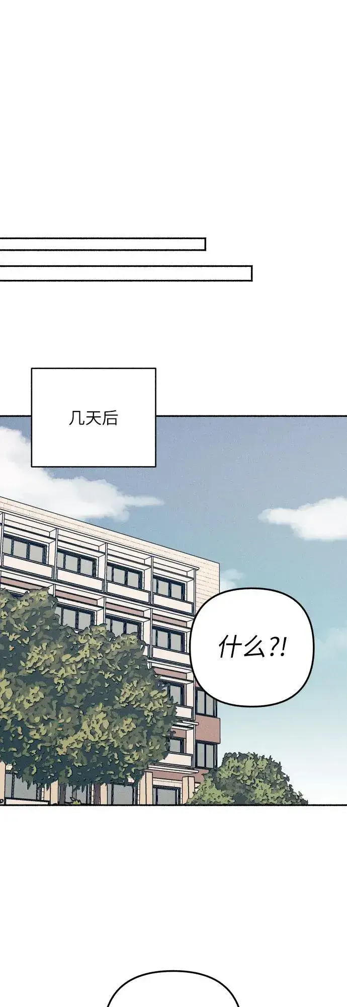 漫画《初恋是冤家》第40话第46张图