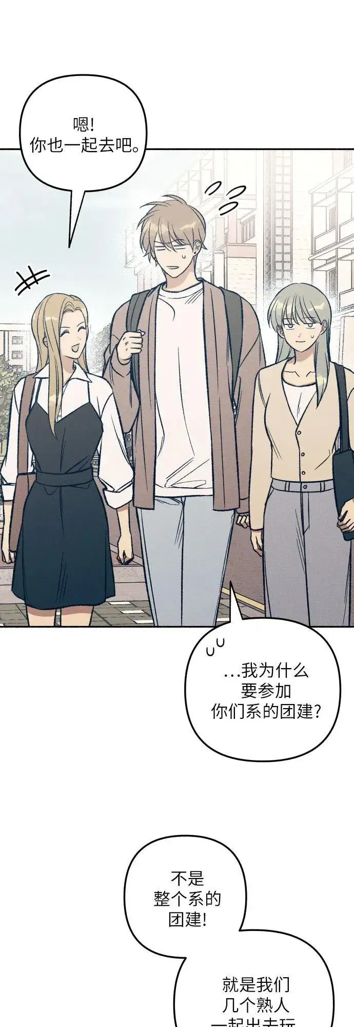 漫画《初恋是冤家》第40话第48张图