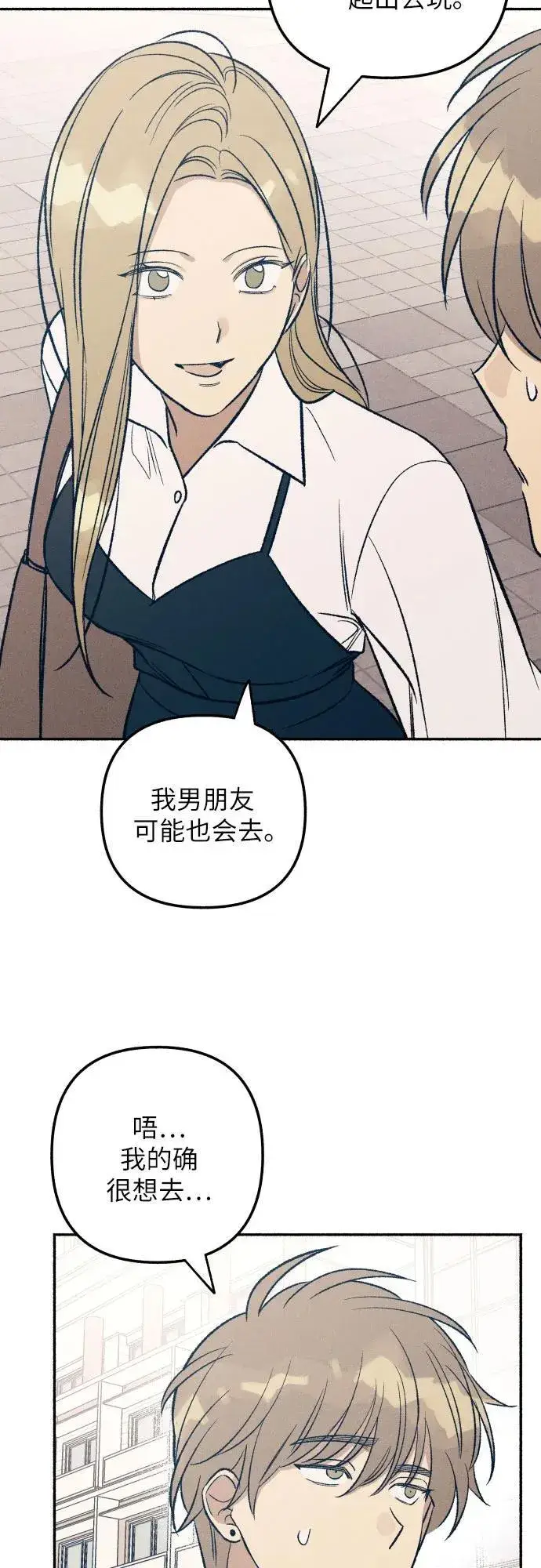 漫画《初恋是冤家》第40话第49张图