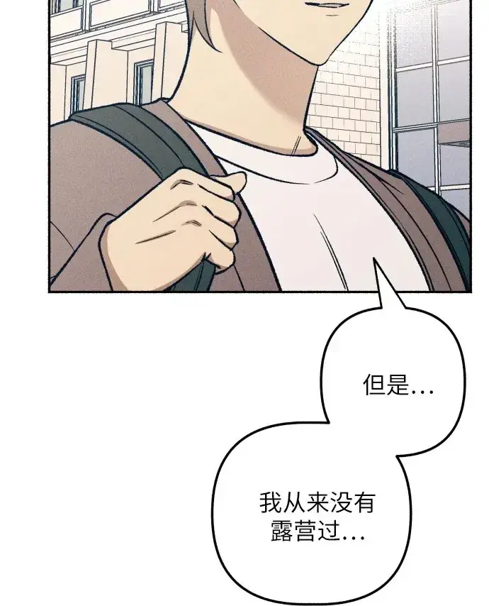 漫画《初恋是冤家》第40话第50张图